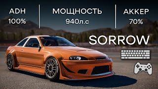 [2.14] Настройки для SORROW | (Toyota/Lexus Soarer) | CarX Drift Racing Online | ZD