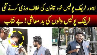 Lahore Traffic Police itself started violating the law | Atiq Malik | Exclusive On Star Asia Digital