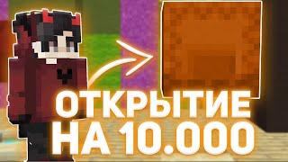 ОТКРЫЛ КЕЙСОВ НА 10.000 РУБЛЕЙ РИЛИВОРЛД  ОТКРЫТИЕ КЕЙСОВ РИЛИВОРЛД  REALLYWORLD