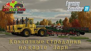 FS22. Променад перед сном!