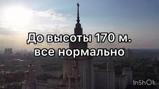 Глушилка разбила дрон у здания МГУ. Разбили квадрокоптер DJI Mavic 2 Pro в Москве.ФСБ ломает дроны !