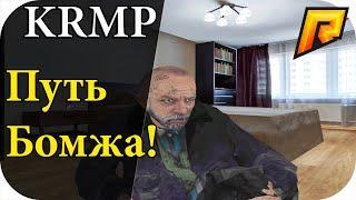 Поймал элитную квартиру в южном. день 16 [Radmir Rp] КРМП #45