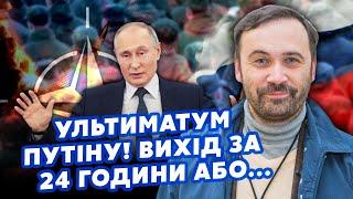 ПОНОМАРЕВ: Все! Кремль НАРВАЛСЯ. Запад РЕШИЛСЯ СНЯТЬ ТАБУ? Пентагон в ШОКЕ, что ТВОРИТ ТРАМП.КОНЕЦ?