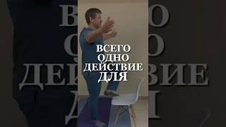Всего одно действие для