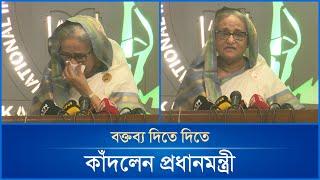 বক্তব্য দিতে দিতে কাঁদলেন প্রধানমন্ত্রী | PM Sheikh Hasina | Mytv News