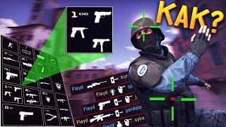 КАК НАСТРОИТЬ CS:GO ПОД СЕБЯ? - KillFeed/Crosshair/Binds