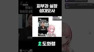 성대모사 진짜 잘함