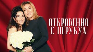 Время соединения с женской силой пришло. Откровенно о главном с Перукуа