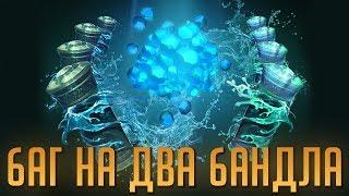 TI 2017 BATTLE PASS - БАГ НА ДВА БАНДЛА С РАСПРОДАЖИ