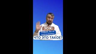 ЗОЖ - так что это такое? |Доктор Юрий Устинов