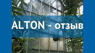 ALTON 3* Чехия Прага отзывы – отель АЛТОН 3* Прага отзывы видео