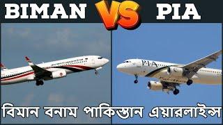 Comparison between Biman Bangladesh Airlines and Pakistan International Airlines