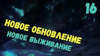 Долина тихой реки! V.1.35 Сложность: Interloper! ► [The Long Dark]