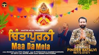 CHINTAPURNI MAA DA MELA || PINDER BATALVI || SONU BHAGAT || MASTER MUSIC