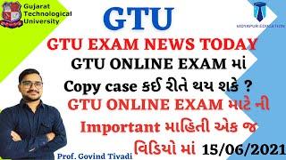 GTU EXAM NEWS TODAY | GTU ONLINE EXAM | GTU UPDATES | GTU GUIDE | #vidyapureducation