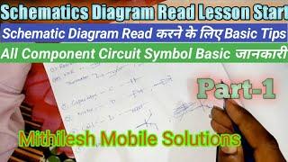 Scheamtics Diagram Read Lesson Start Paryt-1 || How To Schematics Diagram Read Basic Information