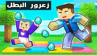 فلم ماين كرافت : زعرور البطل الصغير !!؟ 