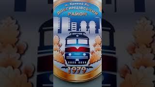 Эмблема локомотива ВЛ 8 в Кривом Роге.