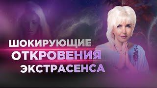 Шокирующие откровения экстрасенса: это блокирует ваши способности