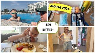 АНАПА 2024: обзор шведского стола / гуляем по Лунапарк Витязево