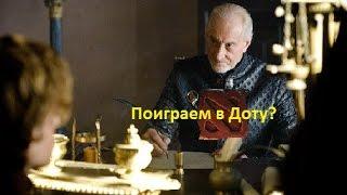 Смешная озвучка Игра Престолов
