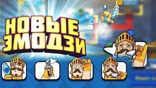 Новые эмодзи с принцем в Clash Royale