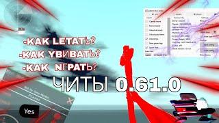 Обучение как включать aim axe - и прочее MOD MENU OXIDE SURVIVLE 0.61.0