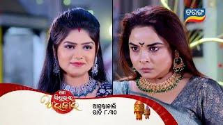 Mo Sindurara Adhikara | Episodic Promo-1469 | 3rd March 2025 @8.30 PM | Tarang TV | Tarang Plus