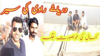 Today Visit At River Ravi | Ravi Ki Sair Ki | Khan Sahib