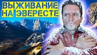 Несу Флаг к Эвересту На 1.000.000 Подписчиков!