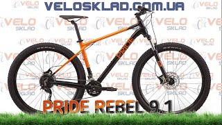 Pride Rebel 9.1 - крос-кантрійний велосипед за доступні кошти