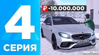 БУДНИ ПЕРЕКУПА на AMAZING ONLINE #4! Я УШЕЛ В МИНУС? КУПИЛ КЕЙС, ПРОДАЛ БМВ! ПЕРЕКУП В GTA CRMP!