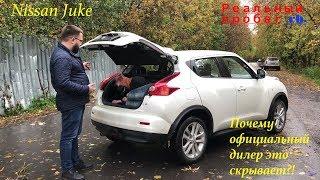 Nissan Juke - Сомнительное японское качество! [ найдем-авто.рф ]