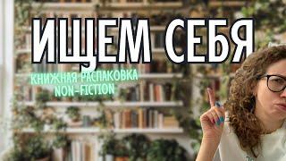 ПЕРВАЯ КНИЖНАЯ РАСПАКОВКА  || Книжные подарки на ДЕНЬ РОЖДЕНИЯ | Елена Кундера