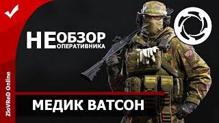 Калибр. Caliber. Медик Ватсон - Имба!