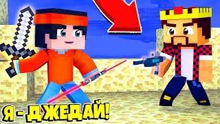 ЗВЁЗДНЫЕ ВОЙНЫ В МАЙНКРАФТЕ! Я - ДЖЕДАЙ КАК И АИД! Minecraft Cristalix JediCraft