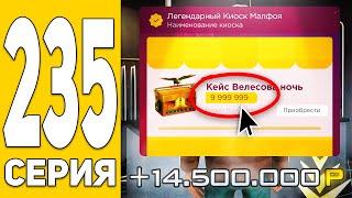 СРОЧНО Зарабатывай Миллионы! ПУТЬ БОМЖА на HASSLE ONLINE #235 Radmir RP (КРМП)