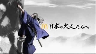 《北斗之拳》原哲夫與日本麥當勞合作 推出「巔峰的武士」和風漢堡廣告