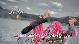 ASAAN_KIA_DASOUN_KINVY_JINDAY_WADY_HAIN|SARAIKI SONG 