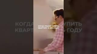 Ипотека больше не доступна? #ипотека #новостройки #недвижимость #новосибирск