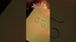 How to draw a dog  easy trick #art #drawing #shorts #vairalshort #trending #dog #6261 #easy #tricks