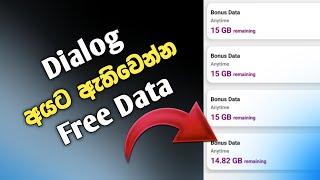 Dialog Free Data Sinhala #dialog_free_data_today #free_data