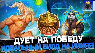 ДУЭТ  на ПОБЕДУ! ИДЕАЛЬНЫЕ ШАЛОПАЙКИ с ДРАКОНАМИ! / Guddumpog Guddummit Hearthstone