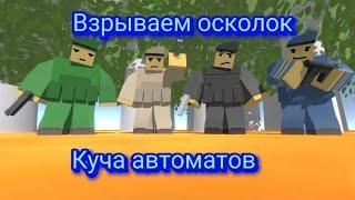 Ванильное Выживание в Unturned | Взрыв осколка прошлого |Выпало много оружие#rust#unturned#антюрнед