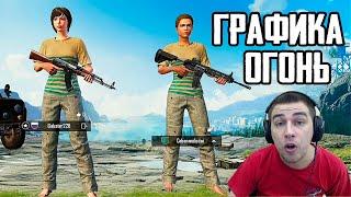 МОЩНОЕ ОБНОВЛЕНИЕ 1.0 В PUBG MOBILE НА УЛЬТРА HD