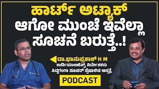 Dr Bhanuprakash H M : Coffee,Tea ಕುಡಿಯೋರು ಈ ವಿಡಿಯೋ ನೋಡ್ಲೇಬೇಕು..| Part - 3 | Cardiologist | NewsFirst