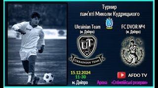 Ukrainian Team vs FC DVOR №4 | 15-12-2024