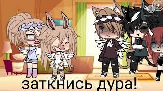 отрывок из песни {На твиче} Не Ксюша@гача лайф@перчик Чили