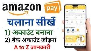 Amazon pay account kaise banaye 2022 | How to create amazon pay account | Amazon pay