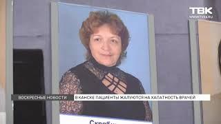 Репортаж ТВК из Канска: что происходит в ковидном госпитале, где умирают пациенты